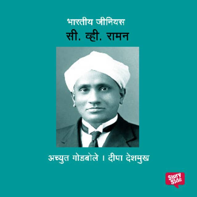 Bharatiya Genius C. V. Raman