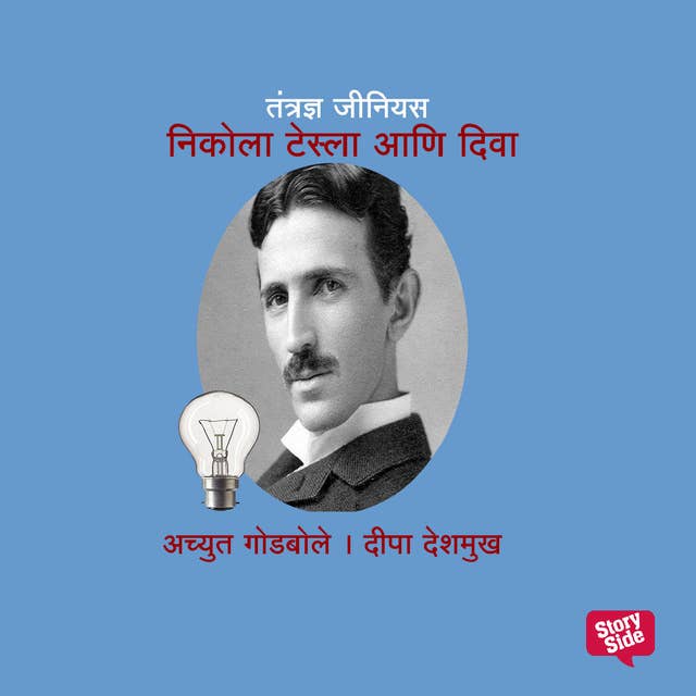 Tantrandnya Genius Nikola Tesla