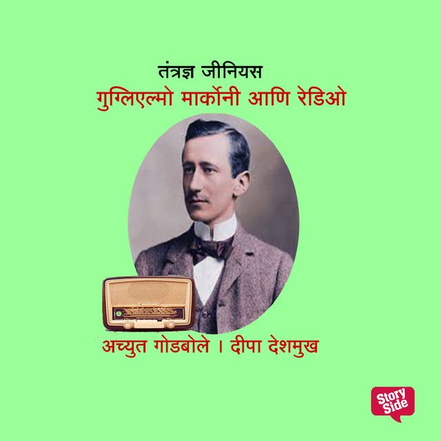 Tantrandnya Genius Guglielmo Marconi