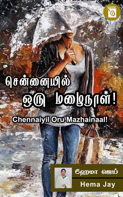 Chennaiyil Oru Mazhainaal!