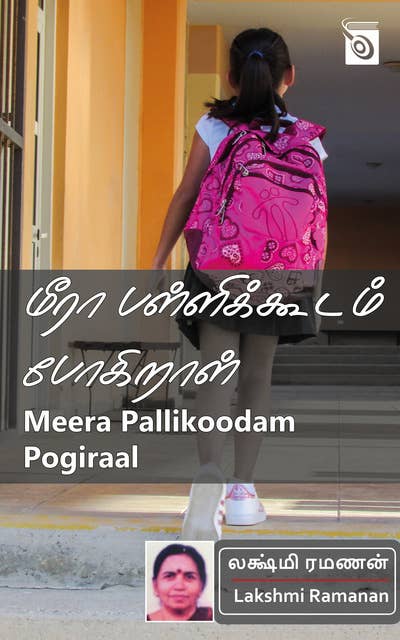 Meera Pallikoodam Pogiraal