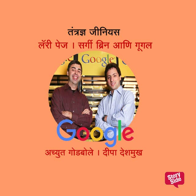 Tantradnya Genius Larry Page and Sergey Brin of Google