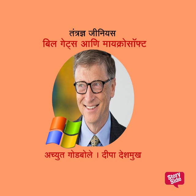 Tantradnya Genius Bill Gates and Microsoft