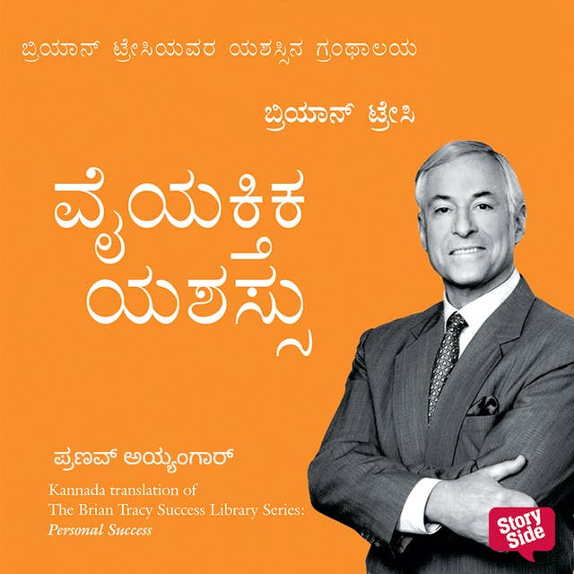 Vayaktika Yashassu