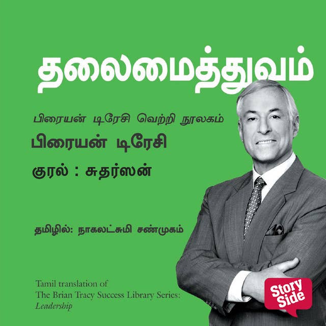 Thalaimaithuvam (Tamil) - Leadership