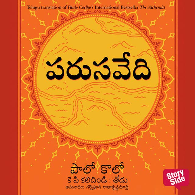 Cover for Parusavedi ( పరుసవేది) - The Alchemist