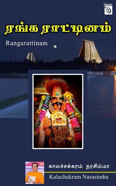 Rangarattinam