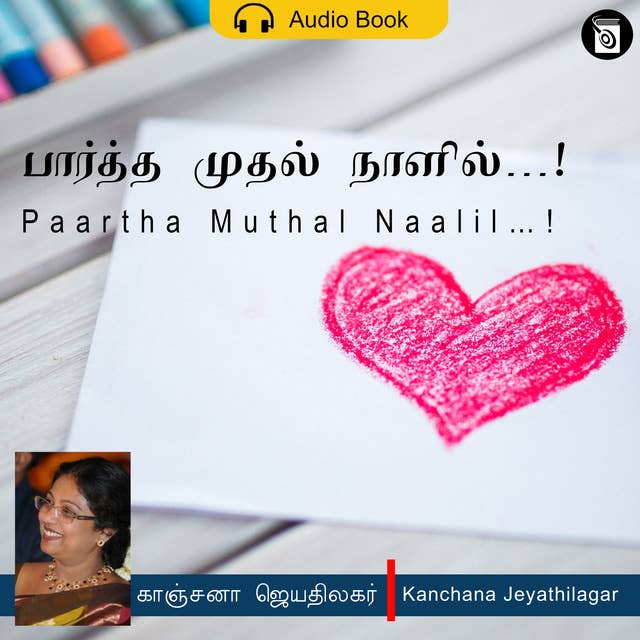 Paartha Muthal Naalil…! - Audio Book