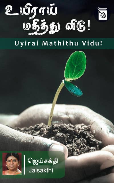 Uyirai Mathithu Vidu!