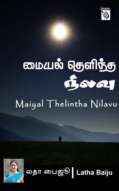 Maiyal Thelintha Nilavu
