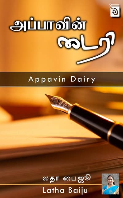 Appavin Dairy