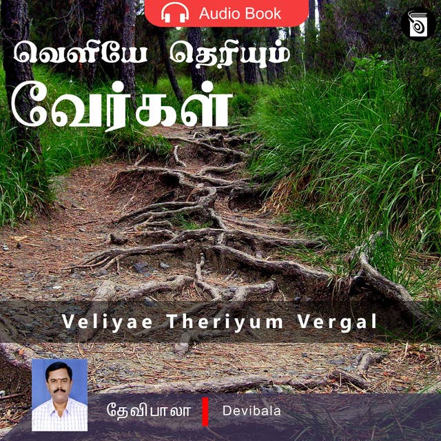 Veliye Theriyum Vergal - Audio Book