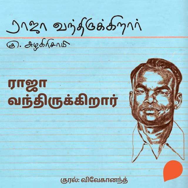 Raja Vandhirukiraar