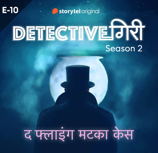 DetectiveGiri S02E10 - The Flying Matka Case
