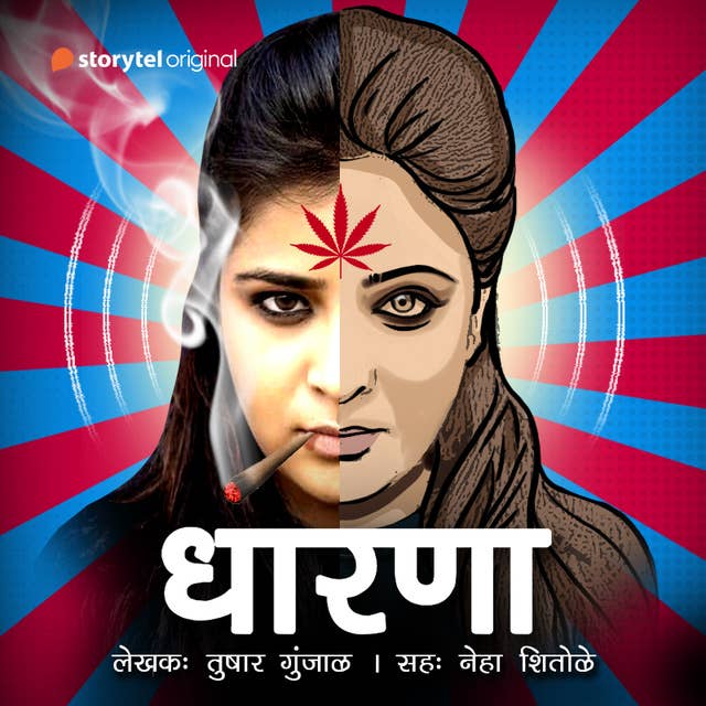 Dharana S01E01 by Tushar Gunjal