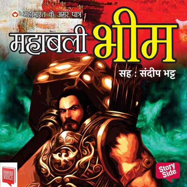 Mahabharat Ke Amar Patra : Mahabali Bhim