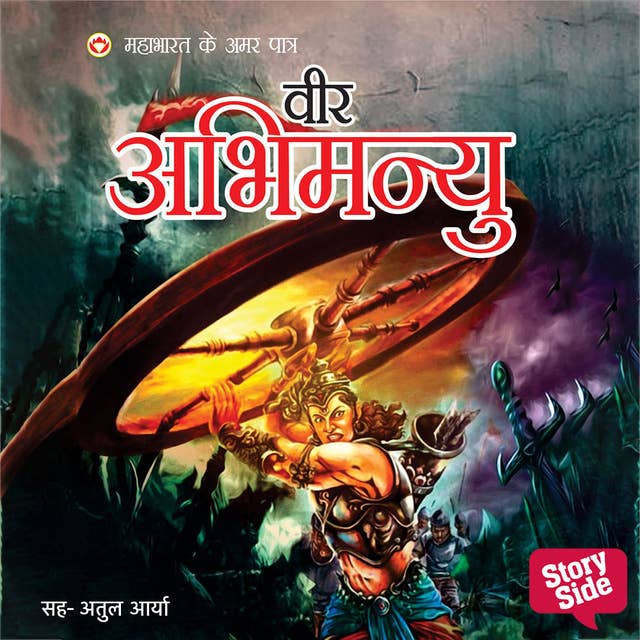 Mahabharat ke Amar Patra : Abhimanyu