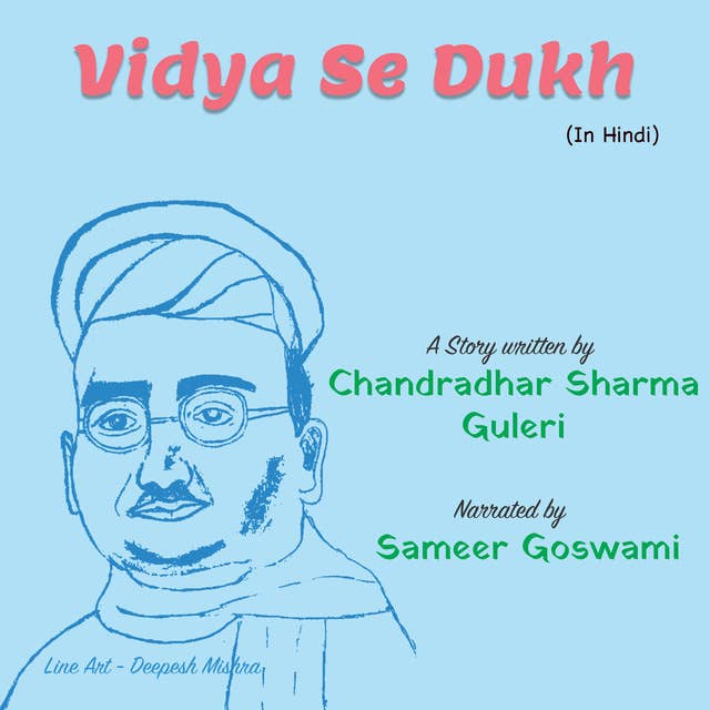 Vidya Se Dukh | विद्या से दुख