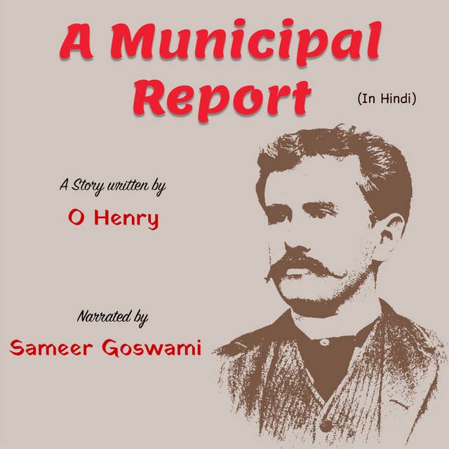 A Municipal Report | एक म्युनिसिपल रिपोर्ट