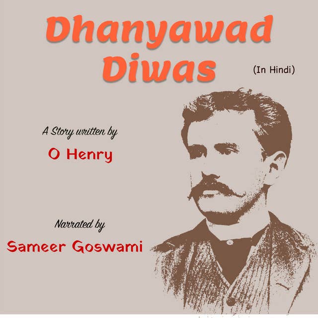 Dhanyawad Diwas | धन्यवाद दिवास