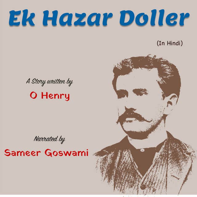 Ek Hazar Doller | एक हज़ार डॉलर