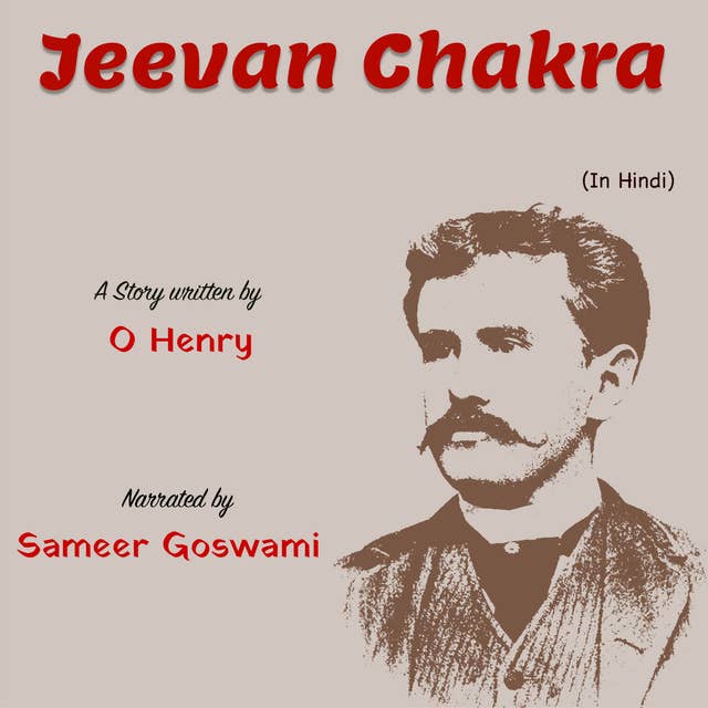 Jeevan Chakra | जीवन चक्र