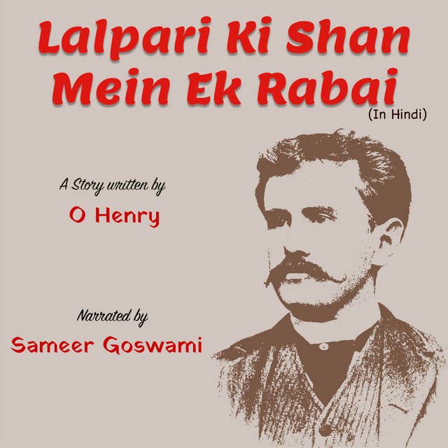 Lalpari Ki Shan Mein Ek Rabai | लालपरी की शान में एक रुबाई