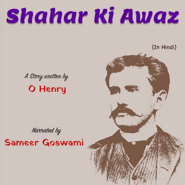 Shahar Ki Awaz | शहर की आवाज़