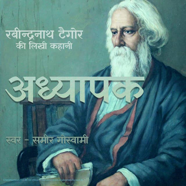 Adhyapak