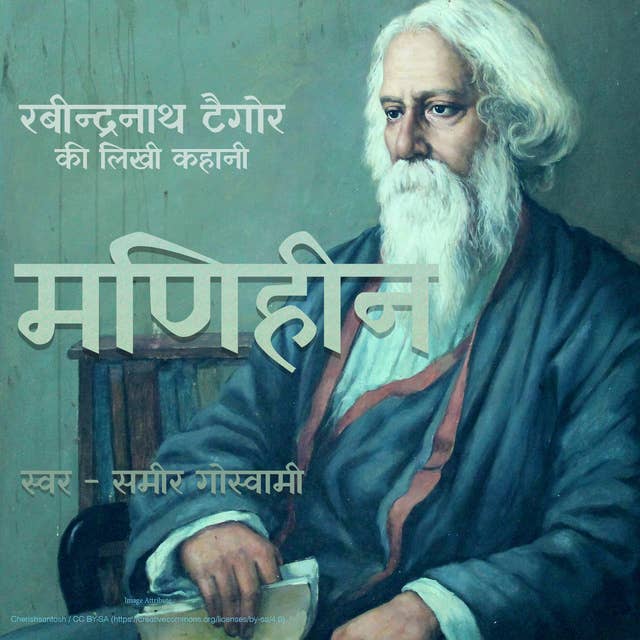 Maniheen