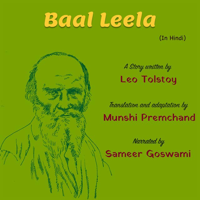 Baal Leela | बाल लीला