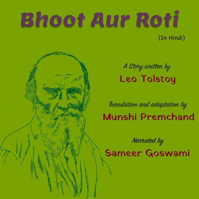 Bhoot Aur Roti | भूत और रोटी