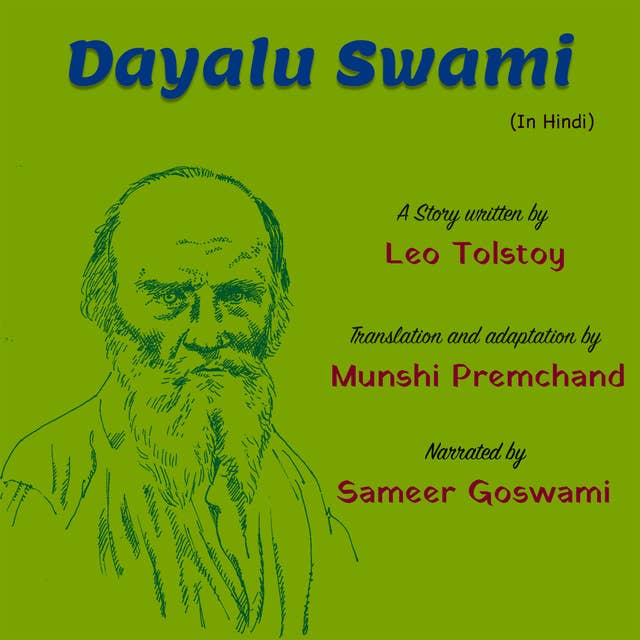 Dayalu Swami | दयालु स्वामी