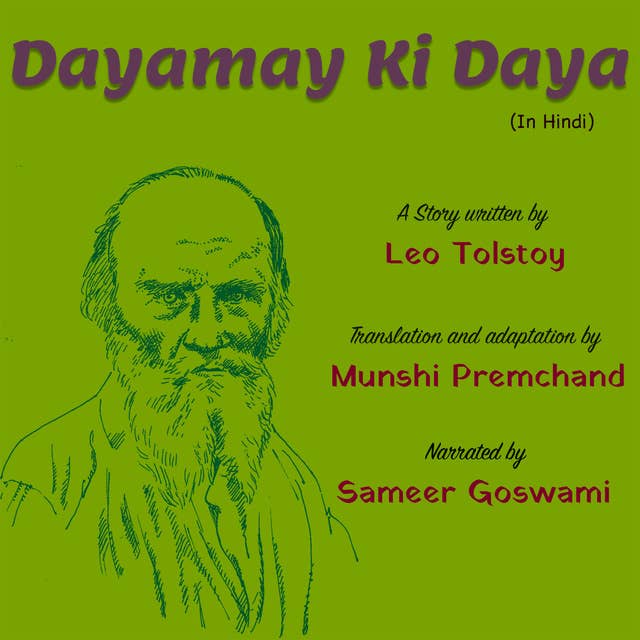 Dayamay Ki Daya | दयामय की दया
