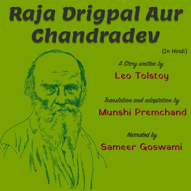 Raja Drigpal Aur Chandradev | राजा दृगपाल और चंद्रदेव