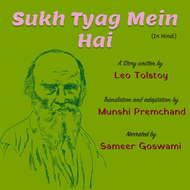 Sukh Tyag Mein Hai | सुख त्याग में है