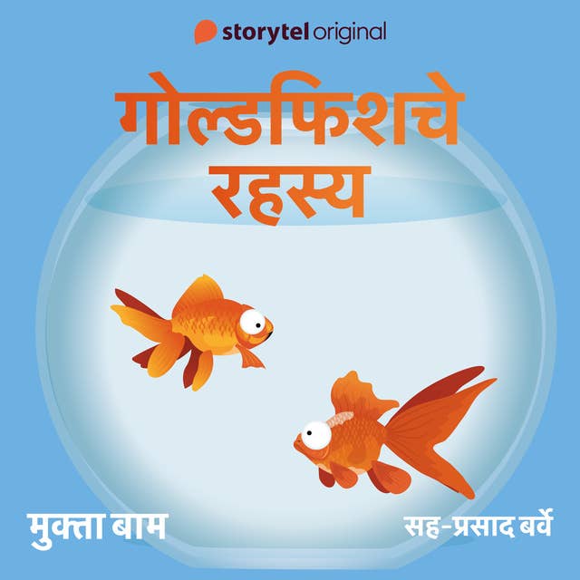 Cover for Goldfishche Rahasya