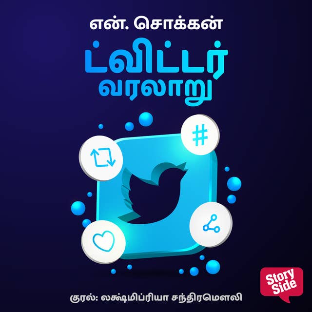 Twitter Varalaaru