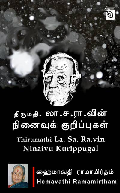 Thirumathi La. Sa. Ra.vin Ninaivu Kurippugal