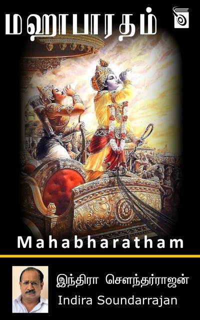 Mahabharatham