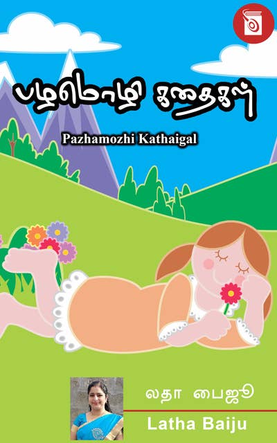 Pazhamozhi Kathaigal
