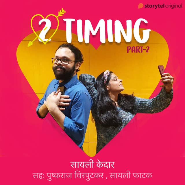 2 Timing - 2nd Part by Sayali Kedar