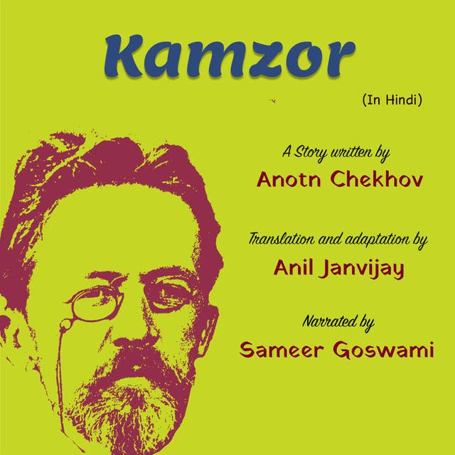 Kamzor | कमज़ोर