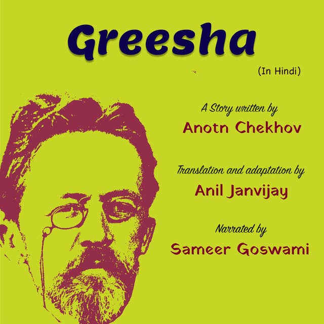 Greesha | ग्रीषा