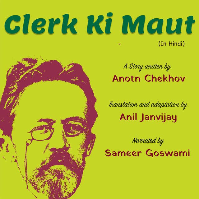 Clerk Ki Maut | क्लर्क की मौत