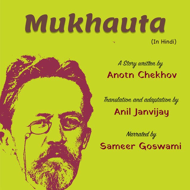 Mukhauta | मुखौटा