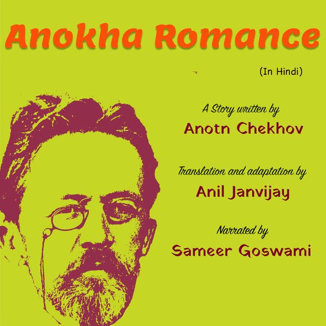 Anokha Romance | अनोखा रोमांस