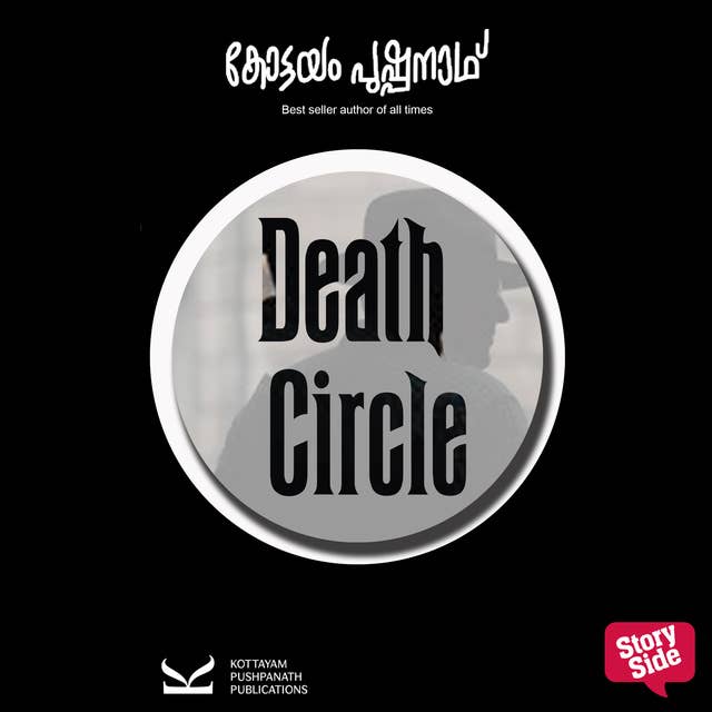 Death Circle