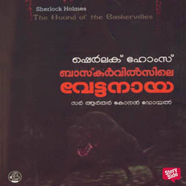 Sherlock Holmes : Baskervillesile Vettanaya