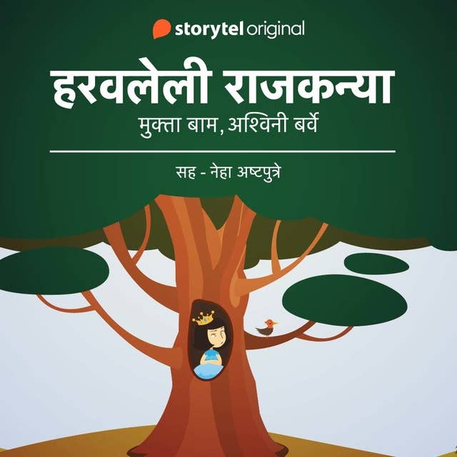 Cover for Haravaleli Rajkanya